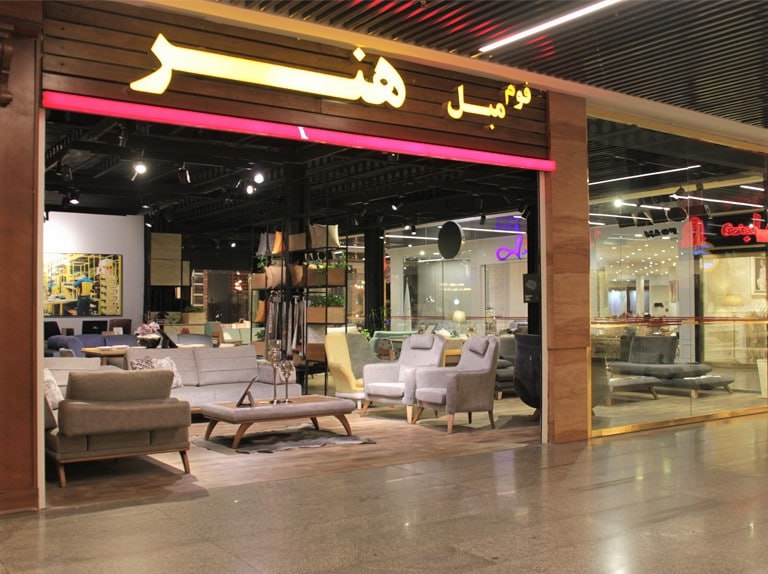 مبلمان هنر